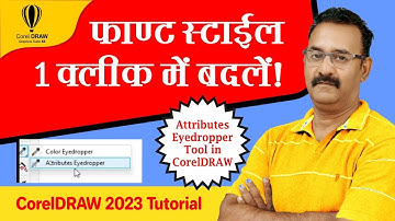 How to use Attributes Eyedropper in CorelDRAW | copy several types of attributes from one object