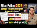 Bihar Police Madhaynishedh &amp; Operator Result👍 Cutoff Safe Score| Case Update😲 Bihar Police Cutoff 