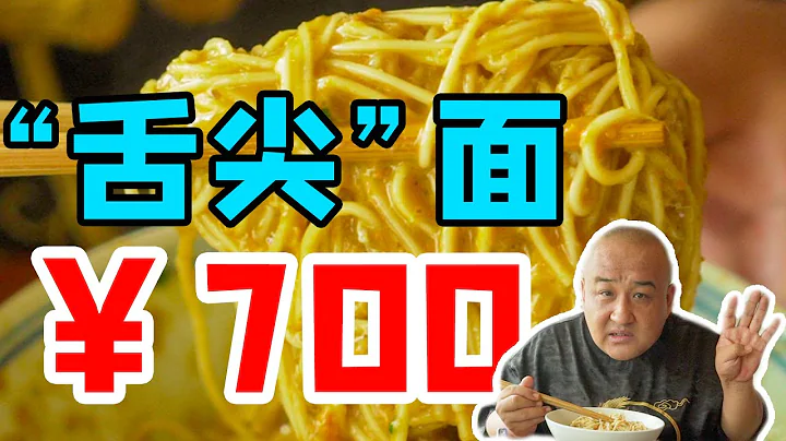 本想36元吃《舌尖上中国》的大肉面，结果吃了700多！愧为吃播 - DayDayNews