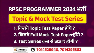 RPSC PROGRAMMER TEST SERIES ANNOUNCED | PROGRAMMER TEST SERIES | #rpscprogrammer #acpnotification