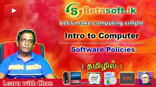 Software Policies | AL ICT | Unit 2 | Introduction to Computer | in Tamil | தமிழில் screenshot 3