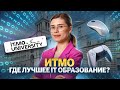 ВСЁ О ПОСТУПЛЕНИИ В ИТМО. Как поступить в топовый вуз для программистов?