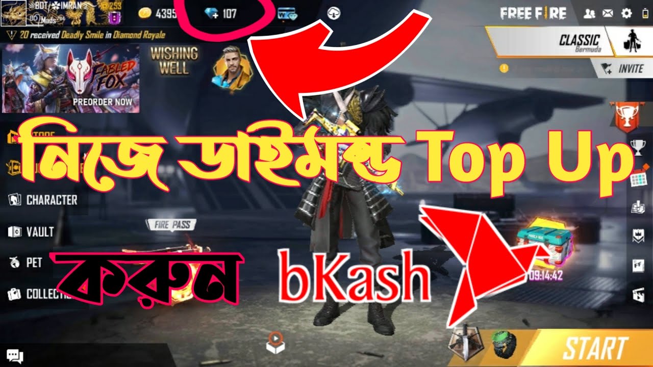 How To Buy Free Fire Diamond With Bkash Top Up Free Fire Diamond By Bkash Youtube