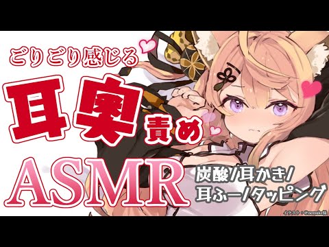 【ASMR】ほぼ声無し2時間半！ぞくぞく気持ちいい耳奥耳かきONLY/ear cleaning/Cotton swab【来音こくり/Vtuber】