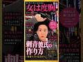 "雑誌ごっこ"に巻き込まれる美女
