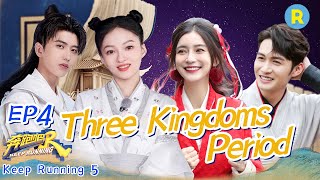 [EngSub]  “Keep Running S5” EP4 Full-Three Kingdoms Period/ZJSTVHD/