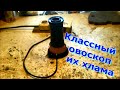 Классный овоскоп из хлама