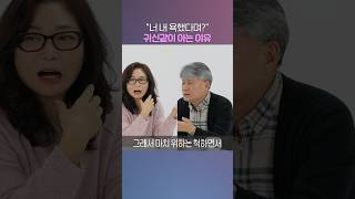 뒷담화하는 친구보다 '이런 친구'가 더 나쁘다