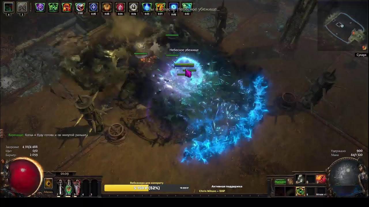 25. 24. Poison path of exile. 25. Фарм т17 пое 3.