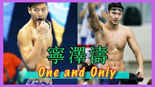 寧澤濤  史上最帥也最衰的游泳選手  💫  Ning Zetao, the hottest swimmer you have to know 💫  #paris2024 #巴黎奧運