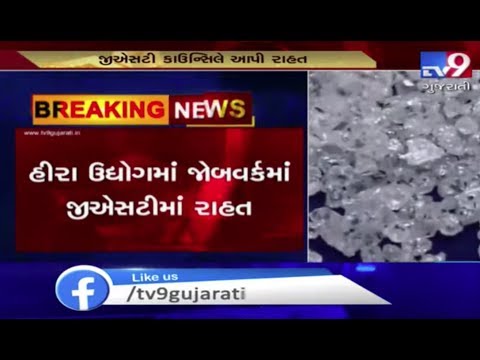 GST council cuts tax rates on job work in diamond industry to 1.5% from 5% | Tv9GujaratiNews