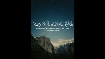 آيات من سورة الكهف//عبد الباسط عبد الصمد// قرآن//