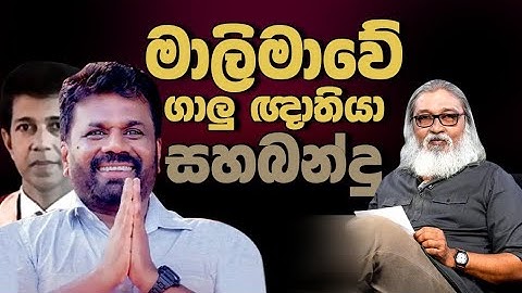 '' දැන් නලින්දලාට හූ කියලා එළවනවා...'' - බණ්ඩාරගම සාරංගිකා නාට්ටියේදී යැ  😂