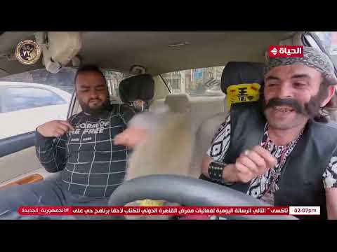 كريزي تاكسي بقاليلو طلع بيعض صريخ ضحك مع إبراهيم السمان والزبون تخيل نفسك في موقفه