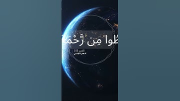 لا تقنطوا من رحمة الله. قرآن كريم. ادهم نابلسي. سورة الزمر