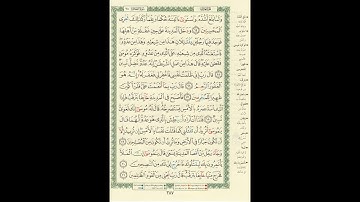 الورد اليومى سورة القصص من الاية 14 الى الاية 21 بصوت القارئ الشيخ ماهر المعيقلى  #ماهر_المعيقلي
