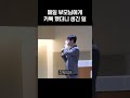 매일 아침 부모님에게 카톡을 했더니...?
