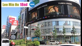 イ ミンホ デビュー 18周年 韓国ドラマ lee min ho 18th debut 상속자들｜눈물의 여왕 花より男子 이민호 일본 相続者たち 絆プロジェクト ユニカビジョン japan