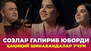 Cанъатнинг Ҳақиқий Шинавандалари Учун Махсус / Созлар Гапириб Юборди |