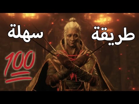  اسهل طريقة لهزيمة الزعيمة  