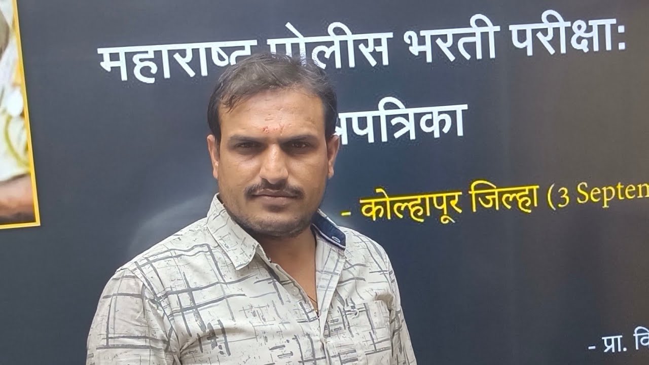 पेपर मधील लय भारी प्रश्न बब्या कोल्हापूर जिल्हा पोलीस vitthal kangne sir /kangne sir