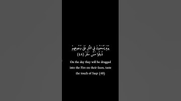 كرومات سوداء _ أحمد شكيو _ سورة القمر #تلاوة_خاشعة #تلاوات #قرآن