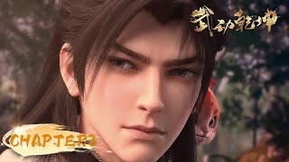 🌟ENG SUB | Martial Universe Season 4 Chapter 2| Devour Ancestral Seal | Yuewen Animation