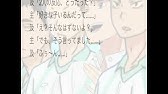夢小説 ハイキュー 青葉城西 Part Youtube 夢小説 ハイキュー 青葉城西 Part Youtube