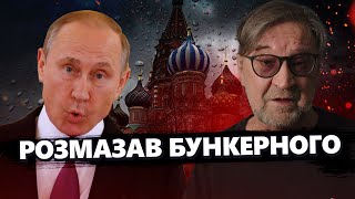 ВІДОМИЙ СПІВАК принизив Путіна (ВІДЕО). Дід з РФ розриває мережу. Breaking РАША. Найкраще