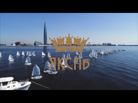 Яхт-клуб Санкт-Петербурга. Сезон