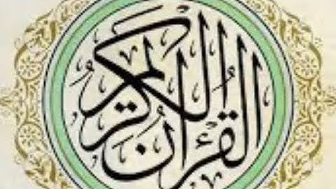 أعلم أخي قراءة سورة الفاتحة وفي الفيديو التالي سنقرأ سورة النبأ:جزء عم