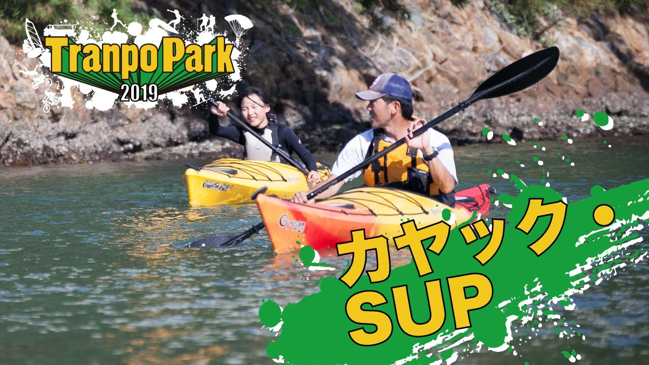 カヤック・SUP カイナニパドルスポーツの魅力とは | 石田徹氏 【Tranpo