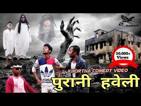 purani-haveli-|-अंधा-गूंगा-बहरा-|-khortha-horror-comedy-video।