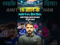 15 साल के लड़के ने IPL हिला दिया! 💥 Amitabh Bachchan भी हुए Fan #vaibhavsuryavanshi #ipl2026 #kgs
