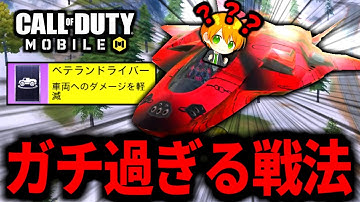 【CoD:MOBILE】バトロワ実況者コラボ！使えるモノは全て使う！デュオのガチ過ぎる立ち回りがやばい【CoDモバイル】