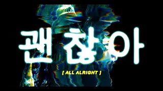 KeithApe x ZillaKami x SosMula - ALL ALRIGHT GMV