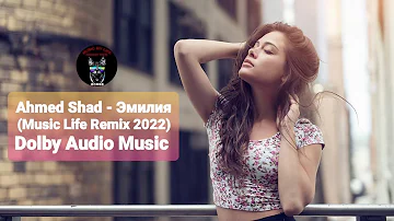 Ahmed Shad - Эмилия (Music Life Remix 2022) Dolby Audio Music