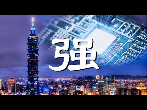 大陆是外壳,台湾是内核,中国的芯片产业差太远了