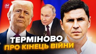 Путін зупинить &quot;СВО&quot; за однієї УМОВИ! Трамп ПРОРАХУВАВСЯ – РФ приготуватись.24 Канал.27 травня 2025