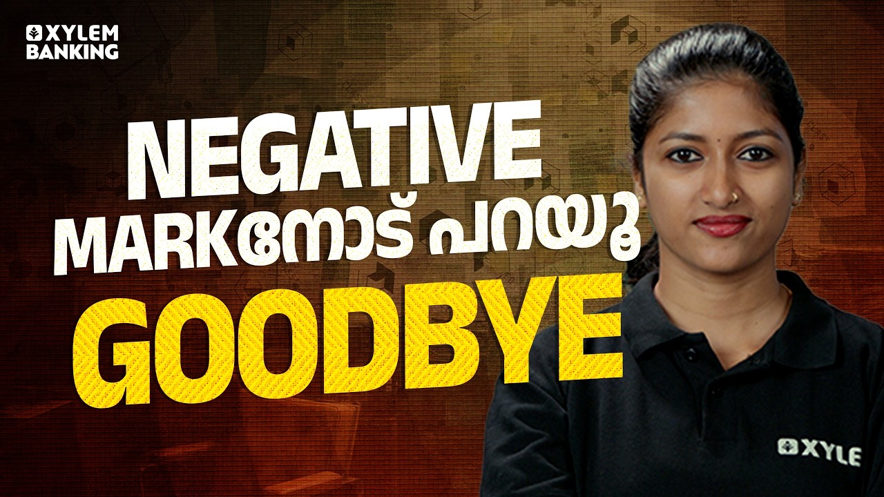 Negative Markനോട് പറയൂ Goodbye I XYLEM BANKING