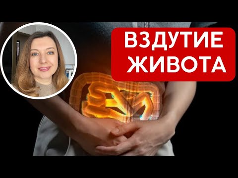 Видео: Чем опасно вздутие живота! Женские гормоны и здоровье кишечника  - очевидная связь