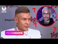 50 ЛЕТ Мите Фомину! Конфликт с Роговым закончился?