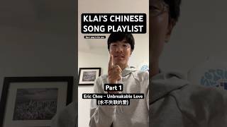 Unbreakable Love (永不失联的爱) by Eric Chou - KLAI’S CHINESE SONG RECS (pt 1)