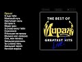 Мираж - The Best of Greatest Hits (live)