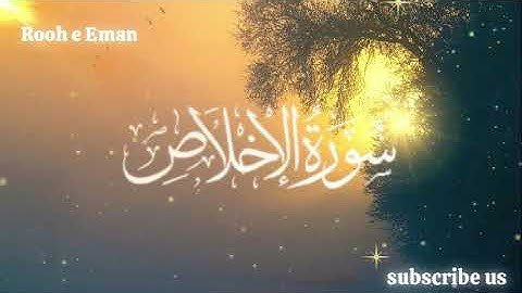 Surah Al-Ikhlas - 1 Hour (ASMR) | سورة الاخلاص
