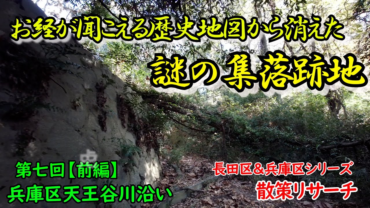 Download 前編 曽我兄弟始まりの地で廃墟 Download 前編 曽我兄弟始まりの地で廃墟