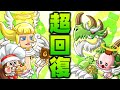 【城ドラ】上方修正で超強化されたアークエンジェルとグリーンドラゴンで永久機関を作れば絶対に負けないのでは？？？【させぴこ】