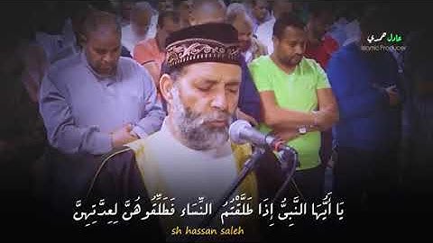 من يتق الله يجعل له مخرجا|سورة(الطلاق)كاملة بصوت الشيخ حسن صالح#مصطفي_صلاح_Islamic