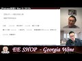 （Pateon節錄）拆解洗產地流程 （下）／碼頭的重點／美國空殼公司／廠繼續搬？