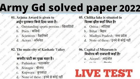 Army Exam Original Paper Questions,  #gk #gs #armyexam
